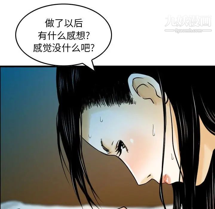 金錢的魅力第8話
