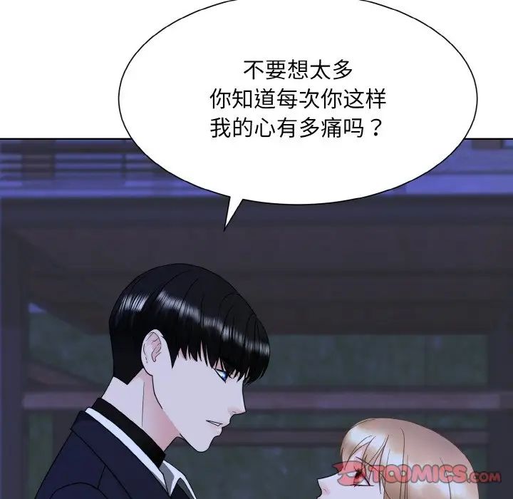 眷恋第18话