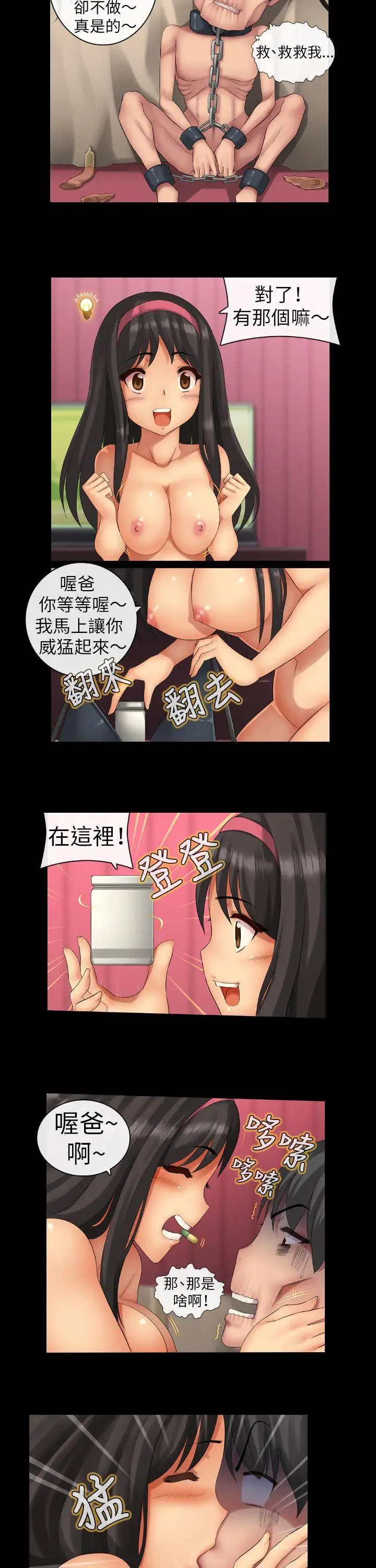 把你玩坏掉第二集