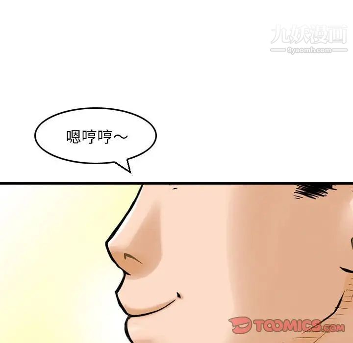 金钱的魅力第8话