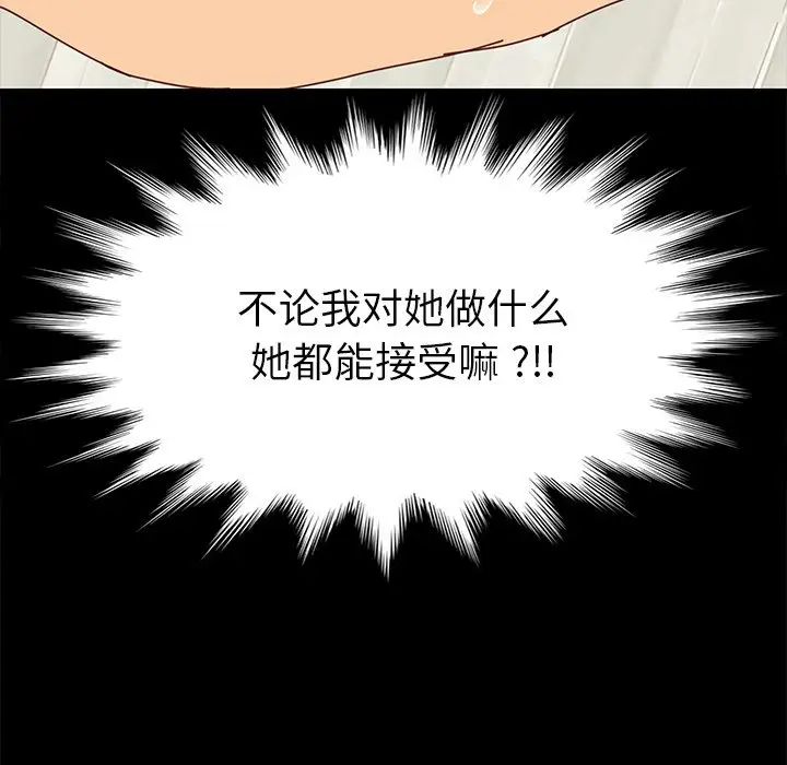 乖乖上钩第25话
