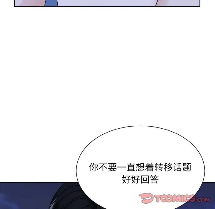 眷恋第18话