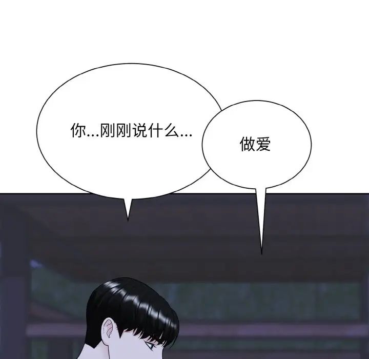 眷恋第18话