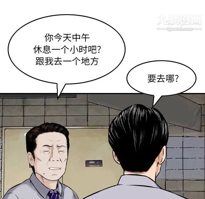 金錢的魅力第9話