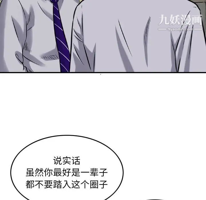 金錢的魅力第9話