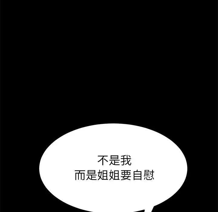 乖乖上钩第25话