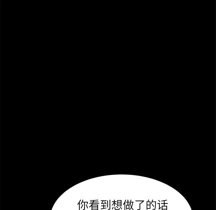 乖乖上钩第25话