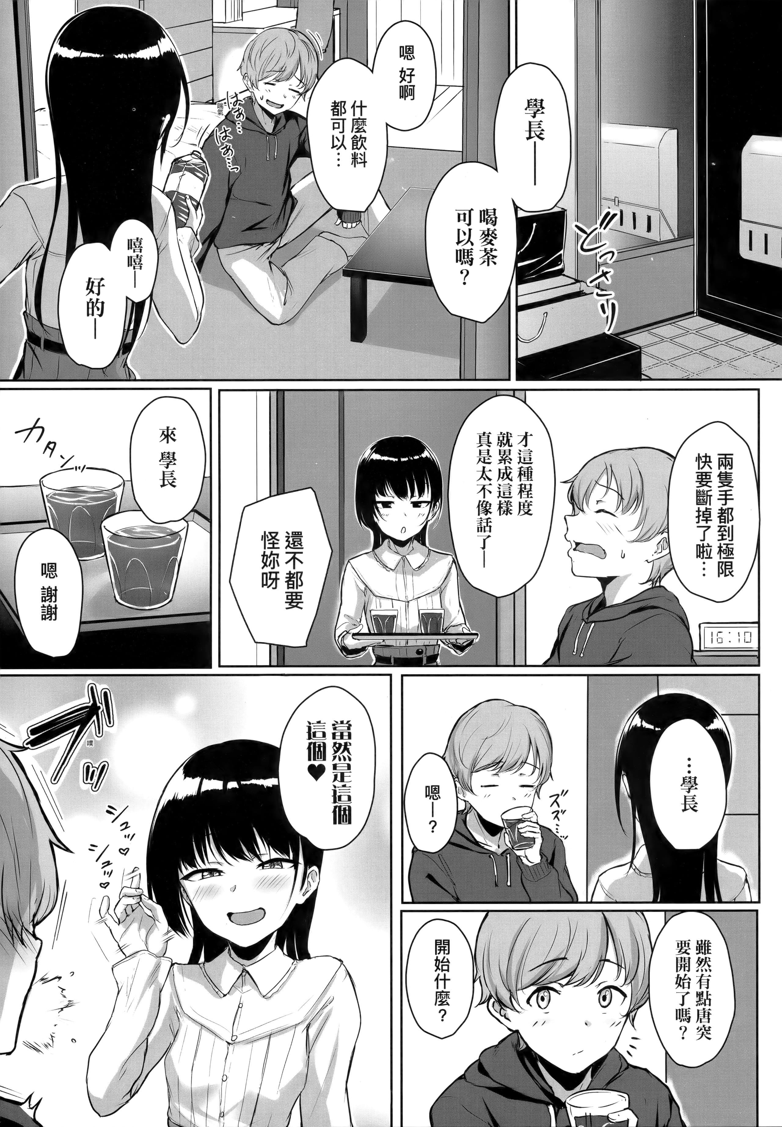 [葵井ちづる]イジワルコネクト壞心眼的肉體接觸[中國翻訳][葵井ちづる]イジワルコネクト壞心眼的肉體接觸[中國翻訳]