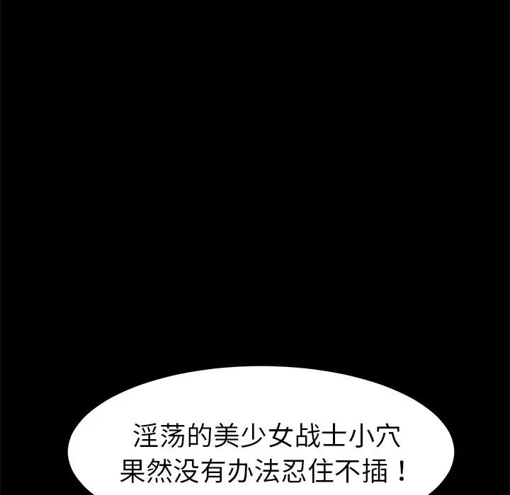 乖乖上钩第25话