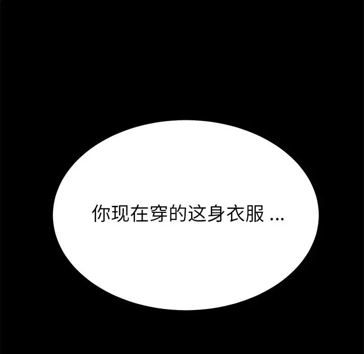 乖乖上钩第25话
