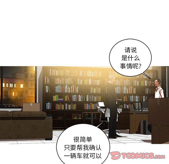 迷失天堂第47话