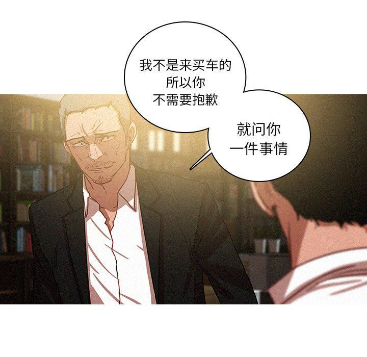 迷失天堂第47话