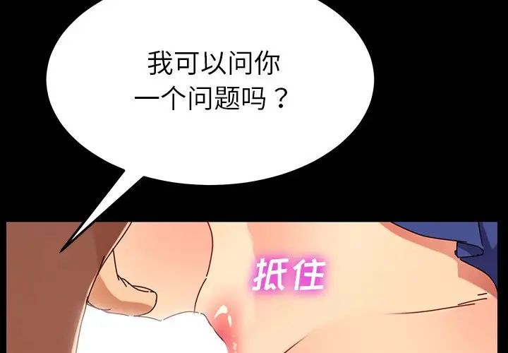 乖乖上钩第26话