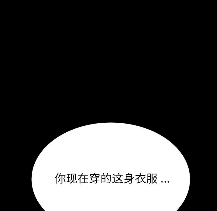 乖乖上钩第26话