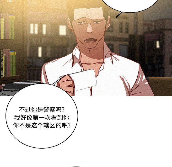 迷失天堂第47话