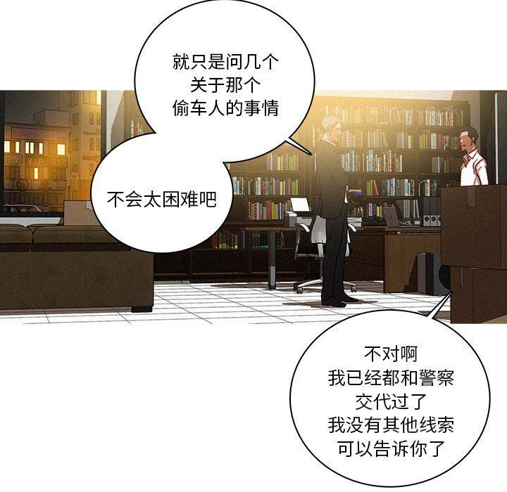 迷失天堂第47話
