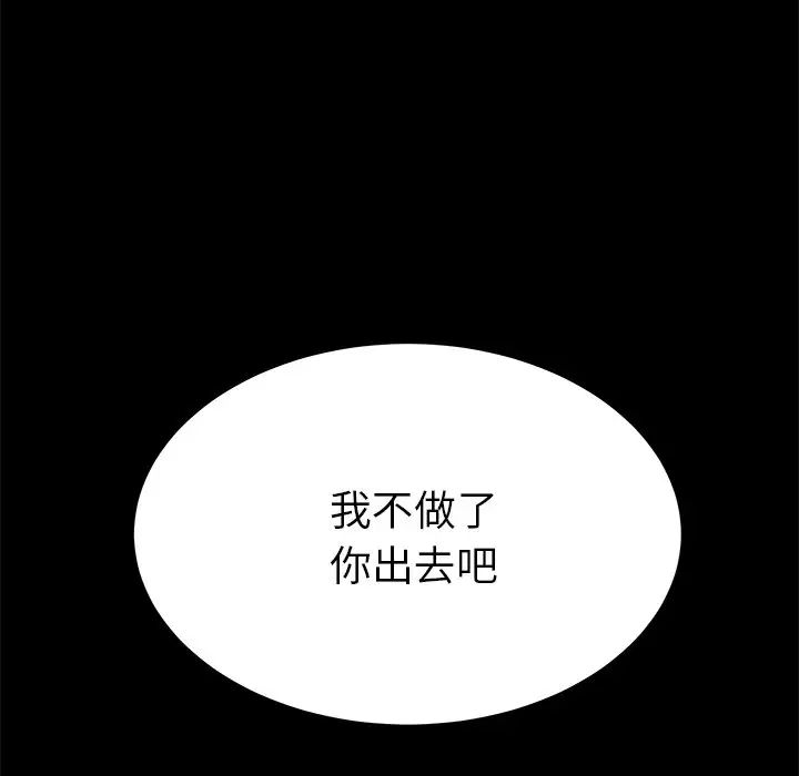 乖乖上钩第26话