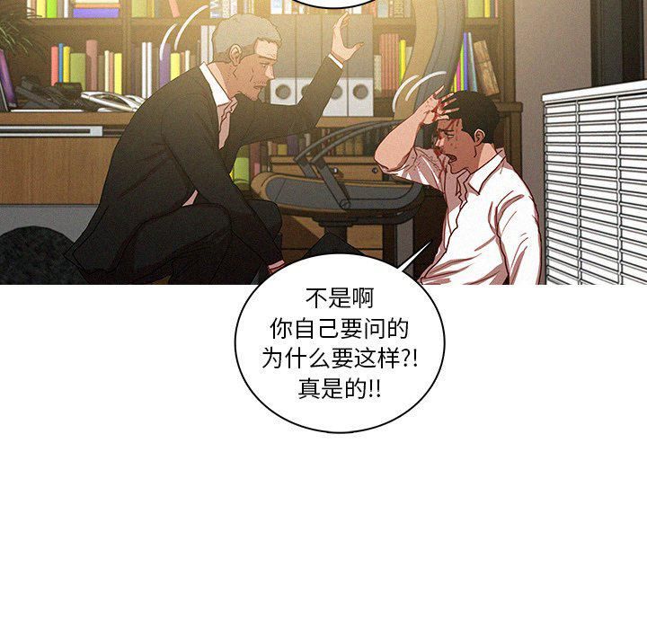 迷失天堂第48话