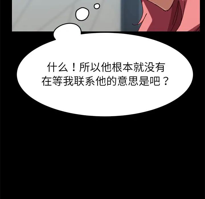 乖乖上钩第26话