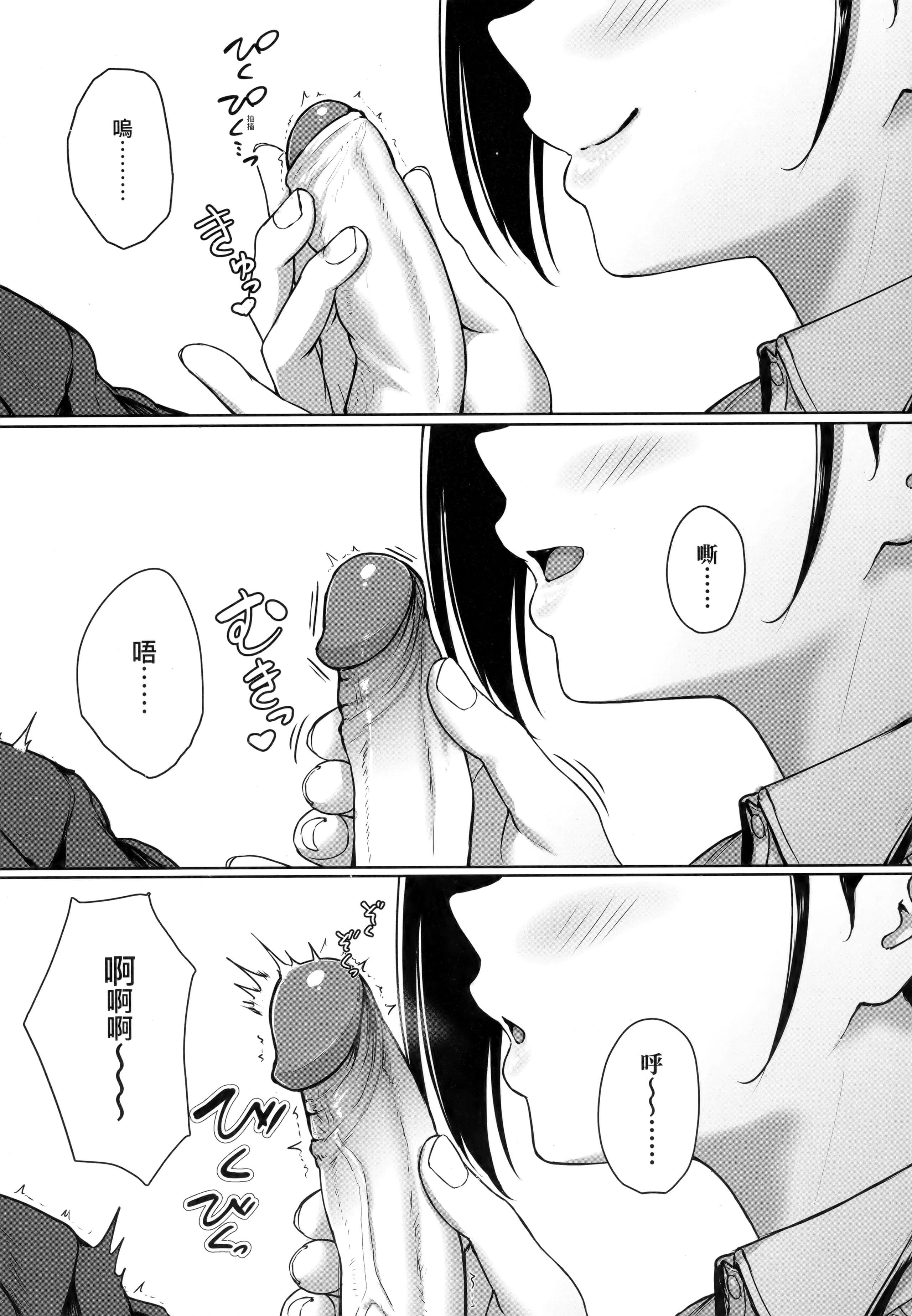 [葵井ちづる]イジワルコネクト壞心眼的肉體接觸[中國翻訳][葵井ちづる]イジワルコネクト壞心眼的肉體接觸[中國翻訳]