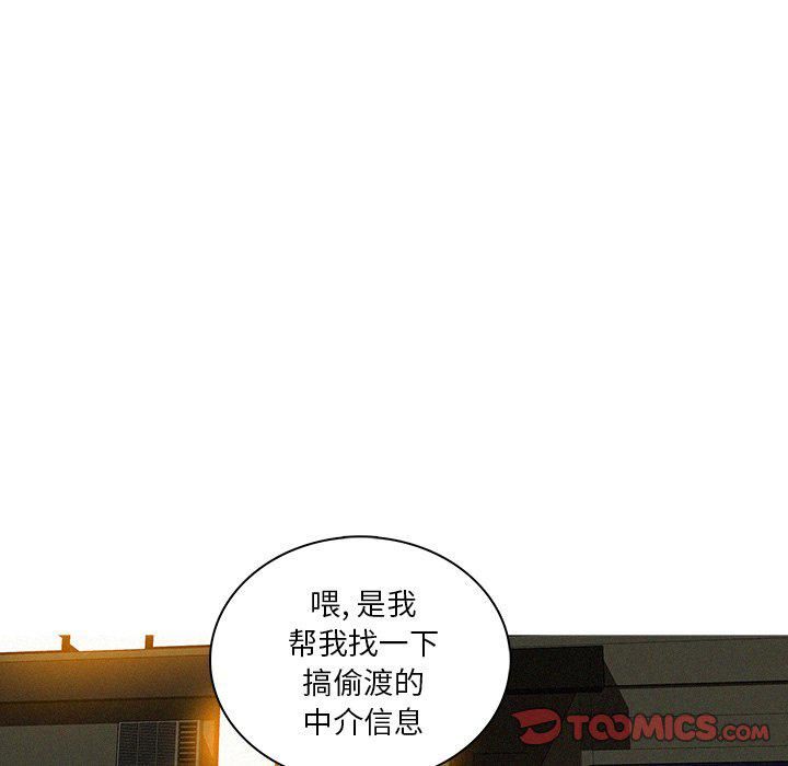 迷失天堂第48话