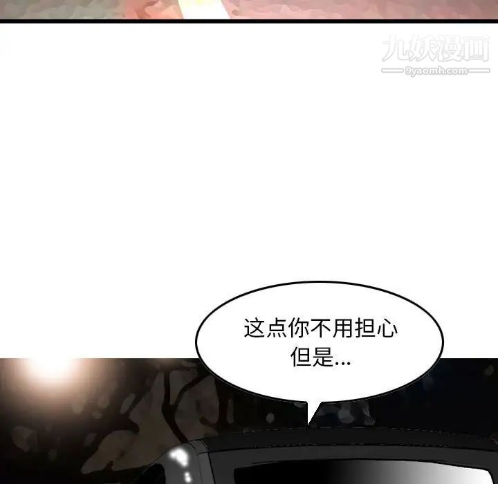 金錢的魅力第10話