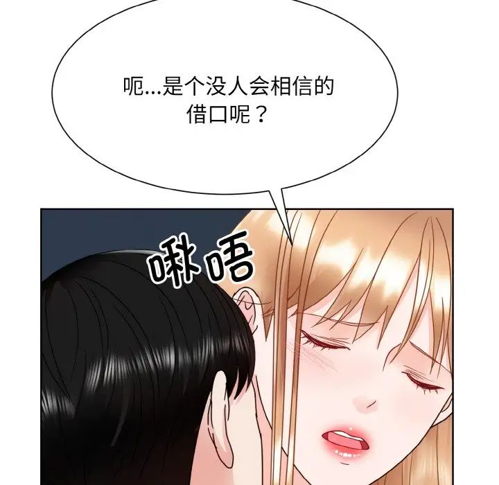 眷恋第19话