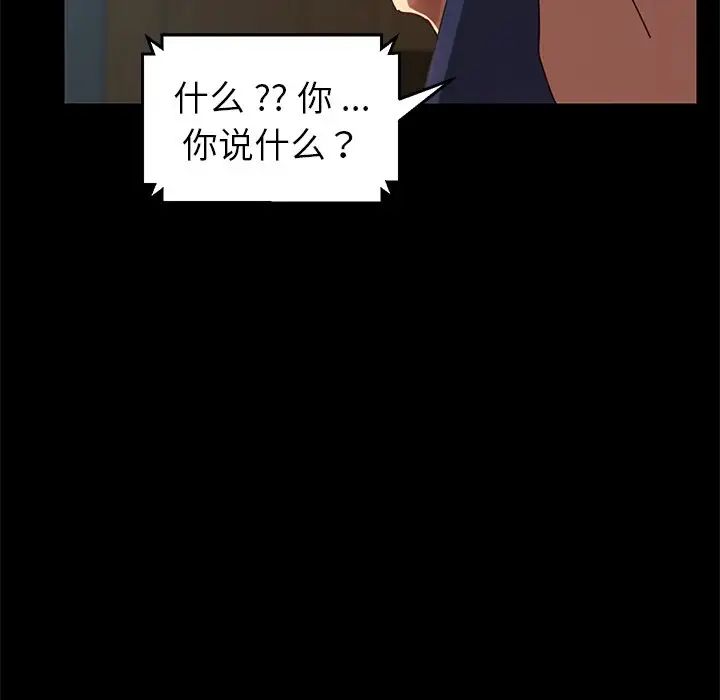 乖乖上钩第26话