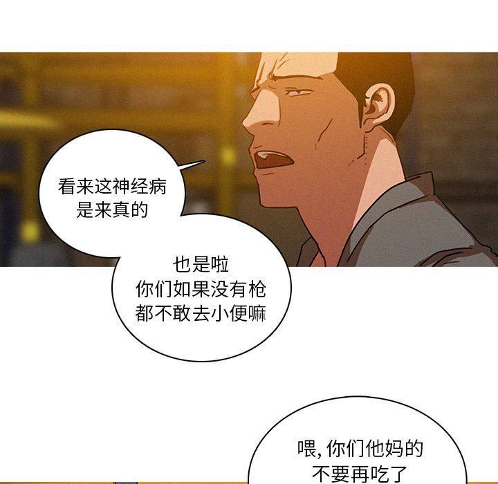 迷失天堂第48话