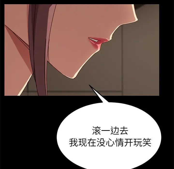 乖乖上钩第26话
