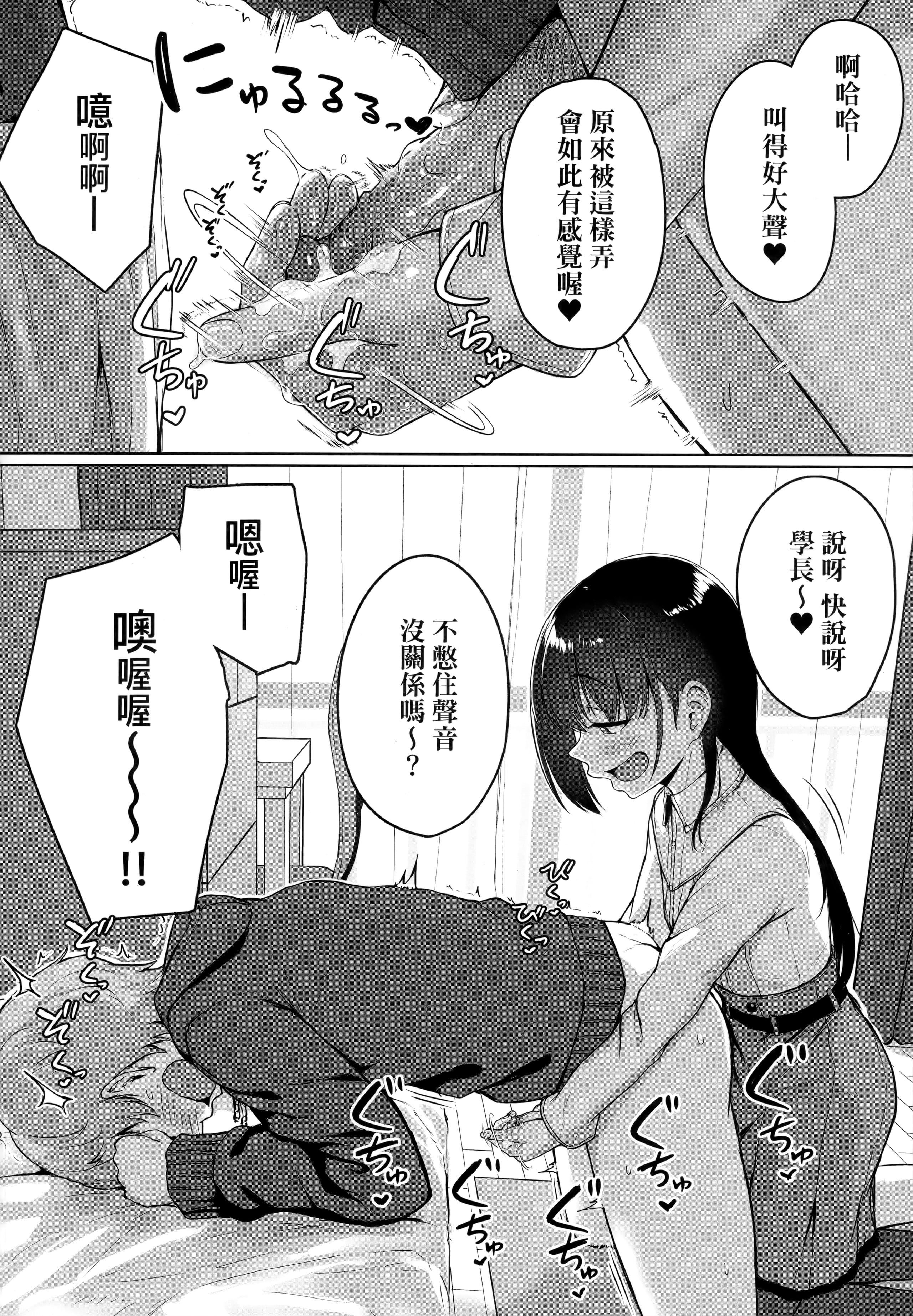 [葵井ちづる]イジワルコネクト坏心眼的肉体接触[中国翻訳][葵井ちづる]イジワルコネクト坏心眼的肉体接触[中国翻訳]