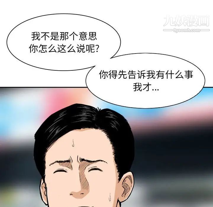 金錢的魅力第10話