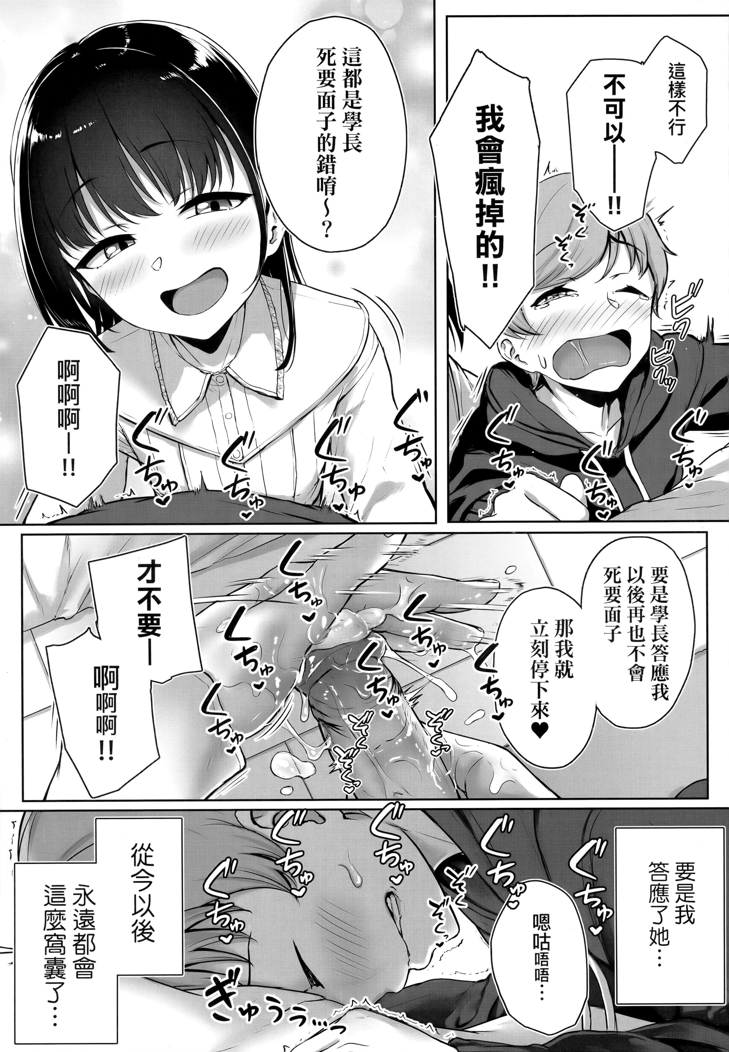 [葵井ちづる]イジワルコネクト坏心眼的肉体接触[中国翻訳][葵井ちづる]イジワルコネクト坏心眼的肉体接触[中国翻訳]
