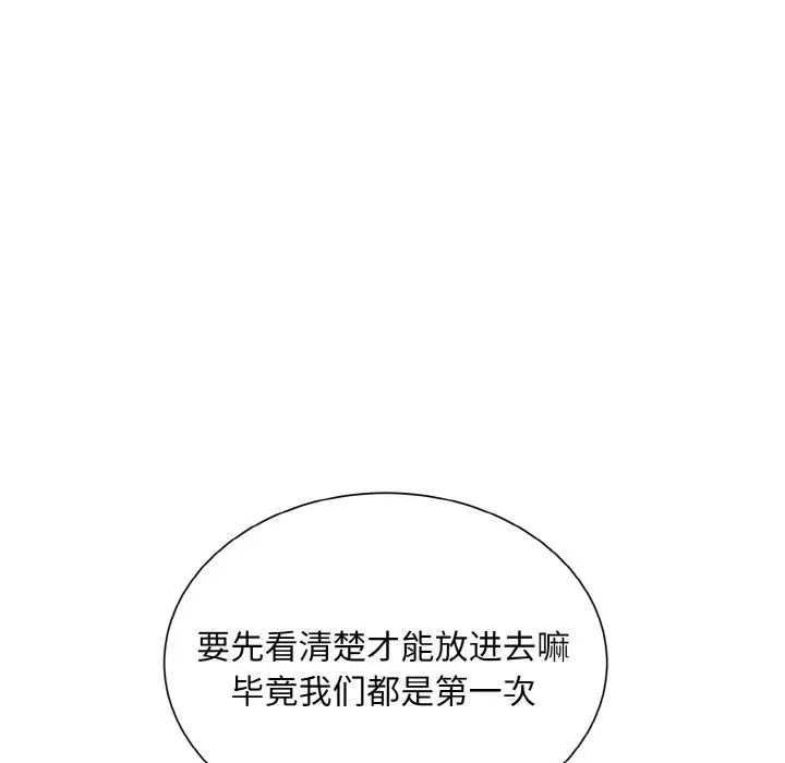 眷恋第19话