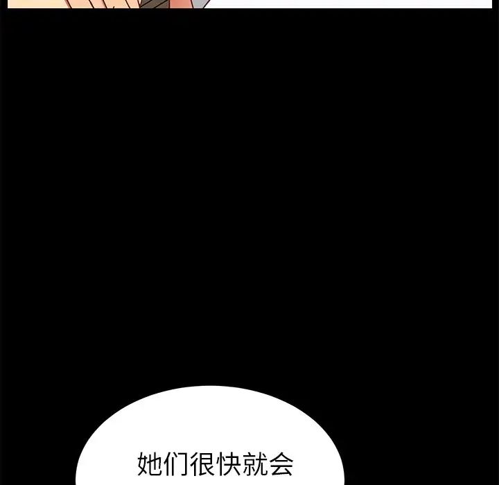 乖乖上钩第26话
