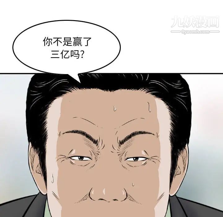 金钱的魅力第10话