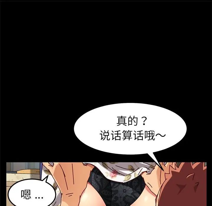 乖乖上钩第26话