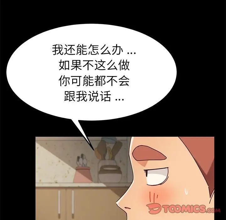 乖乖上钩第26话