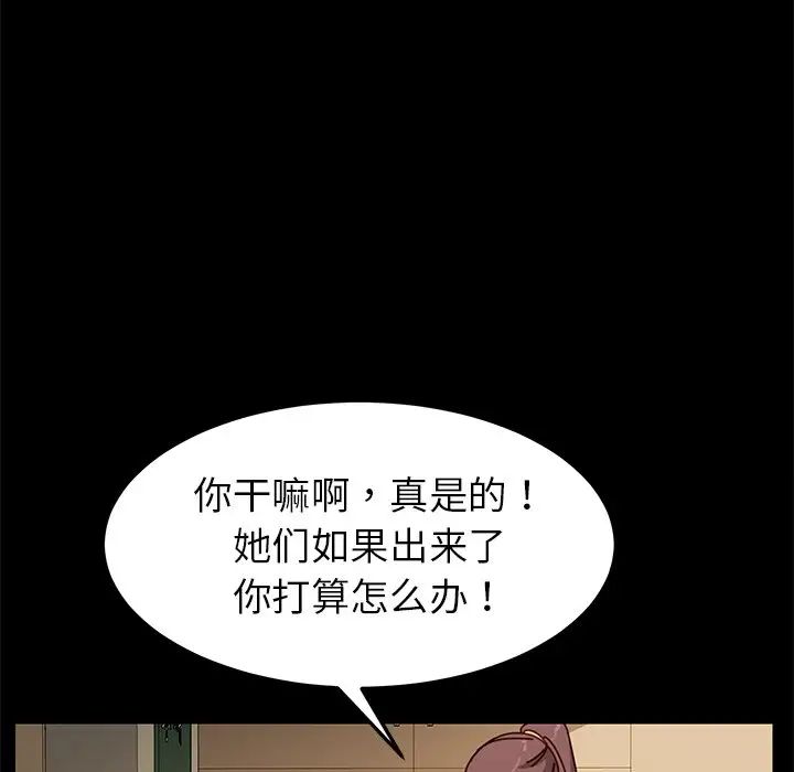 乖乖上钩第26话