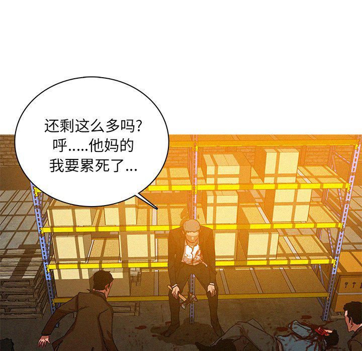 迷失天堂第49話