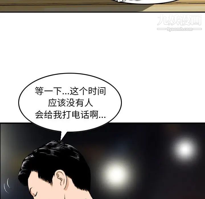 金錢的魅力第10話