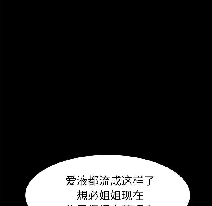 乖乖上钩第26话
