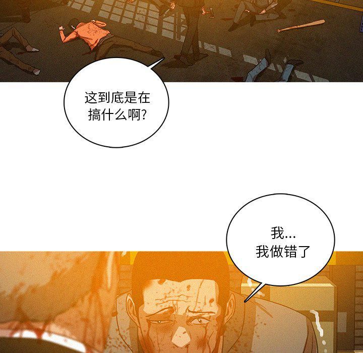 迷失天堂第49话