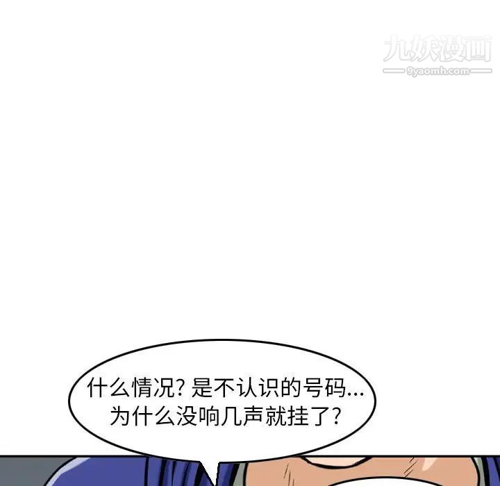 金錢的魅力第10話
