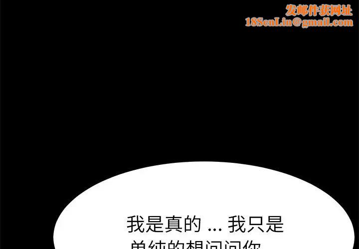 乖乖上鉤第27话