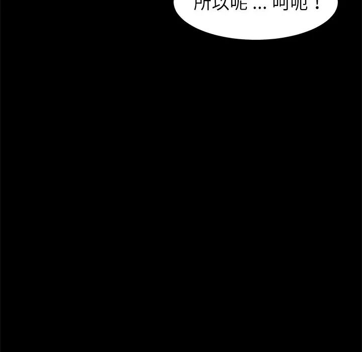 乖乖上钩第27话