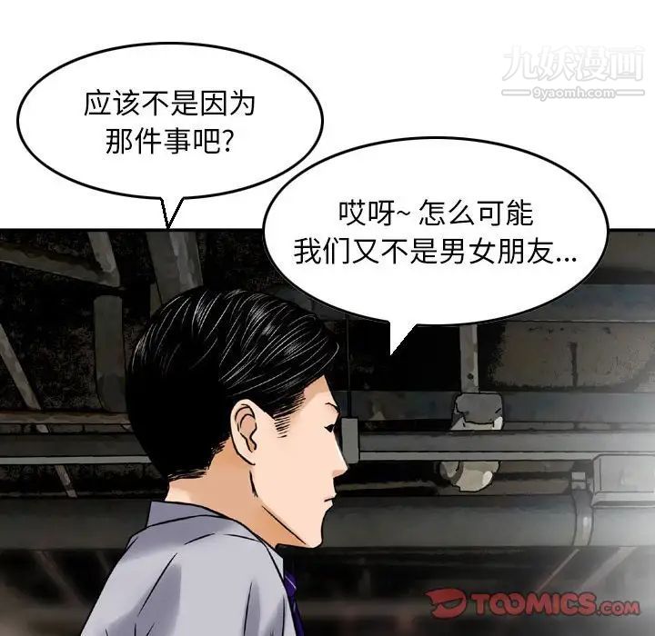 金钱的魅力第11话