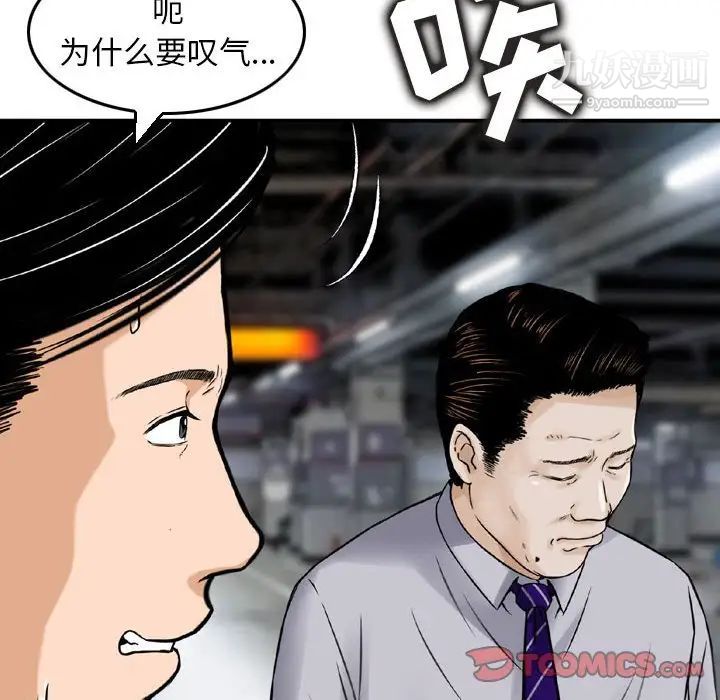 金錢的魅力第11話