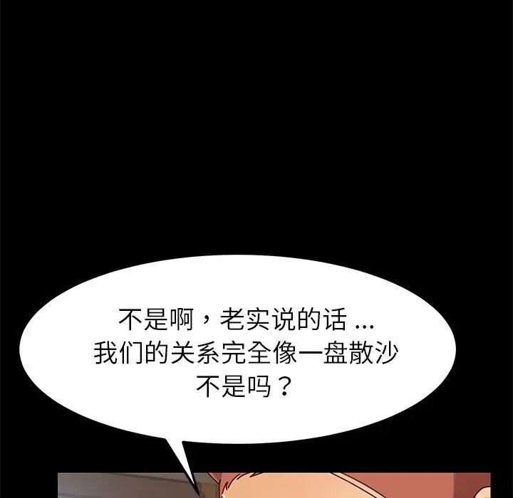 乖乖上钩第27话