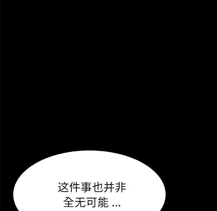 乖乖上钩第27话